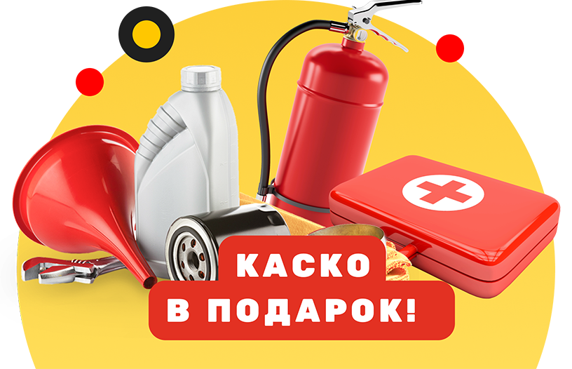 Крутите барабан!